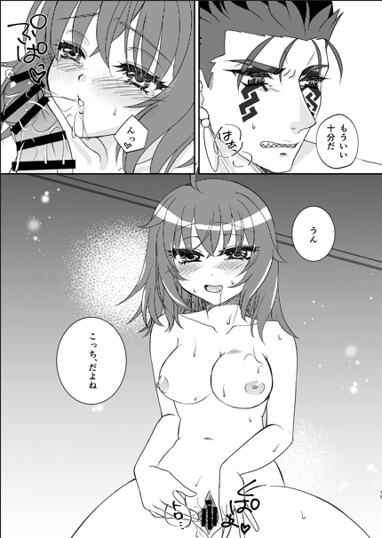 “ 1/ 12 Inte  sanpuru page 9 full