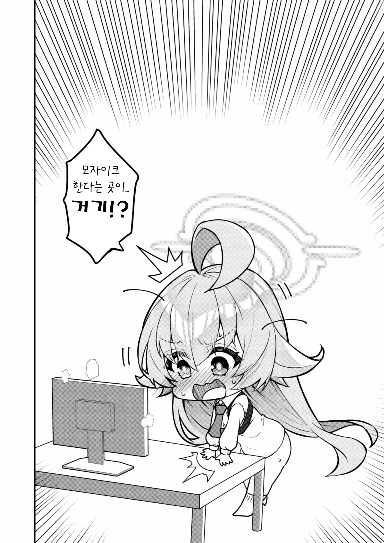 Abydos Shoushika Taisaku Iinkai | 아비도스 저출산 대책위원회 page 10 full