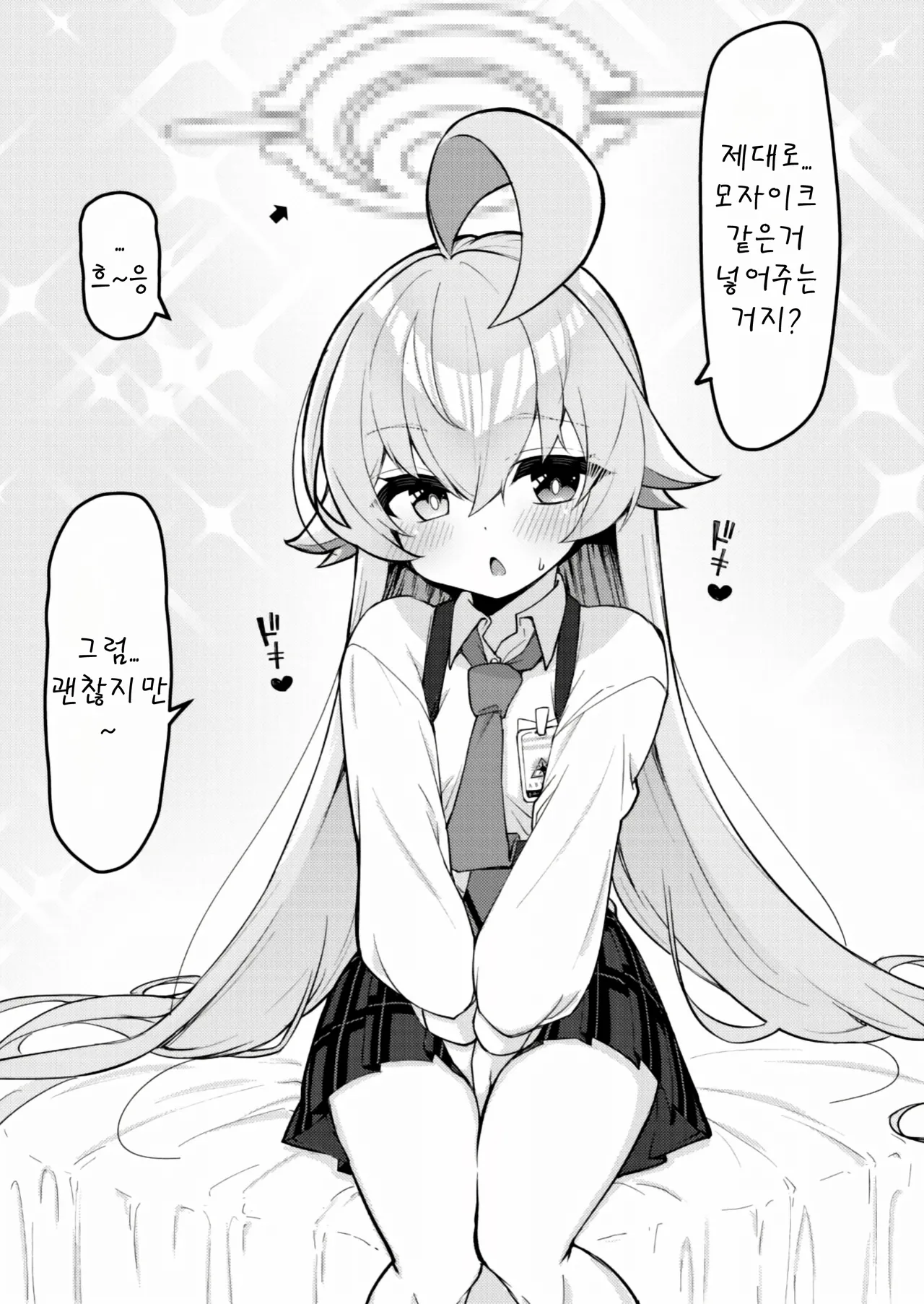 Abydos Shoushika Taisaku Iinkai | 아비도스 저출산 대책위원회 page 7 full