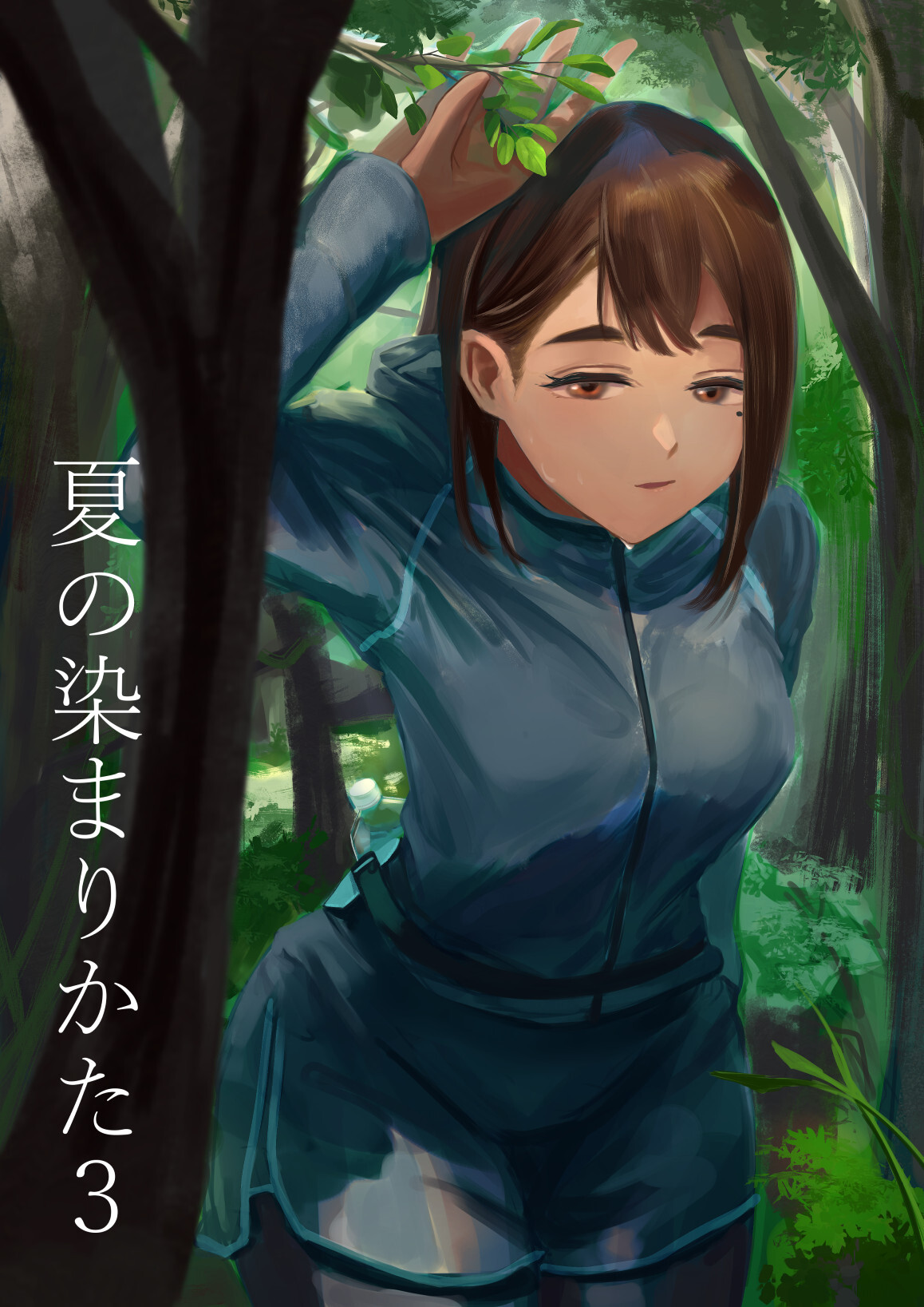 Natsu no Somarikata 3 | L'été des découvertes 3 page 1 full