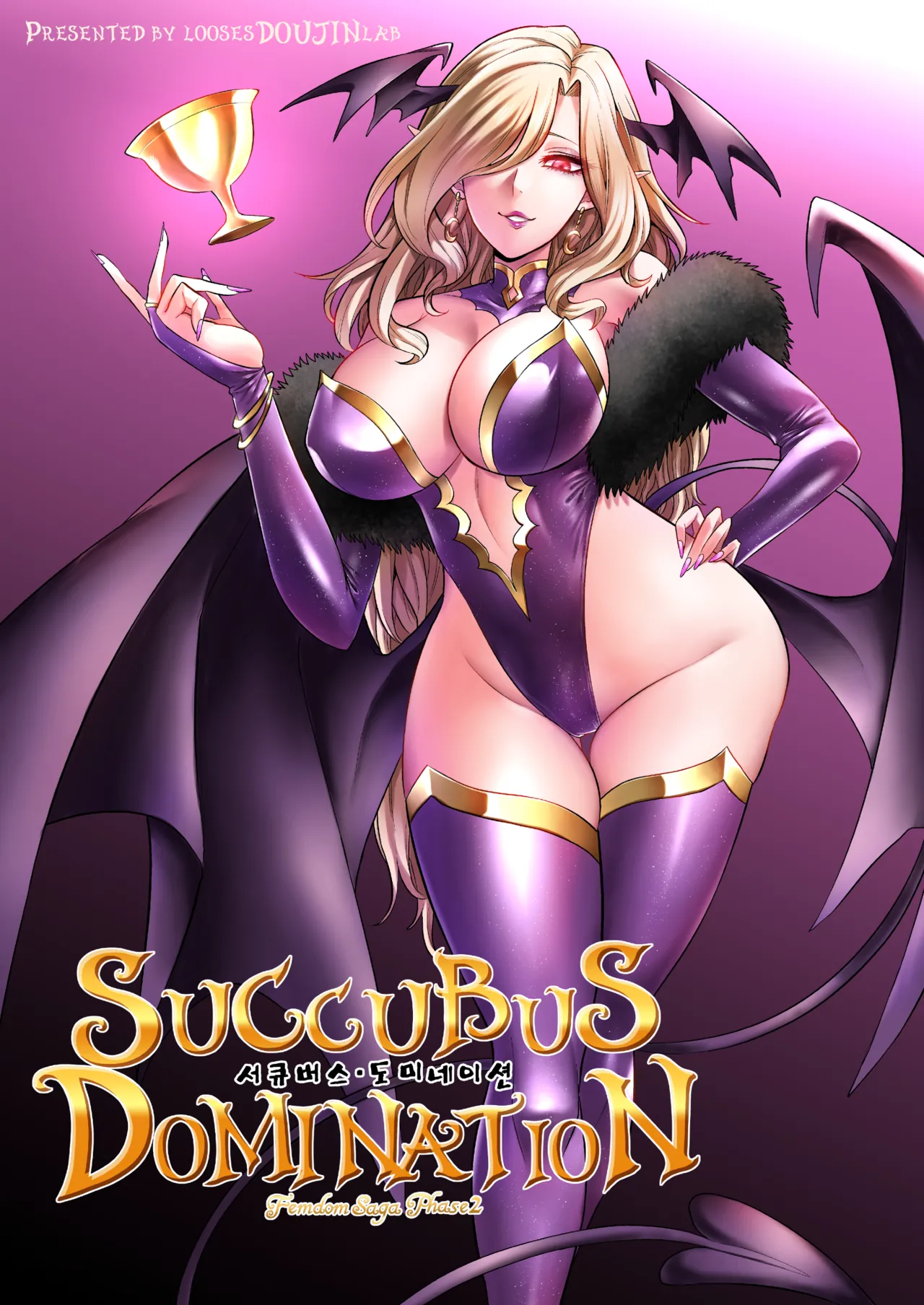 Succubus Domination -Femdom Saga Phase 2 | 서큐버스 도미네이션 page 1 full