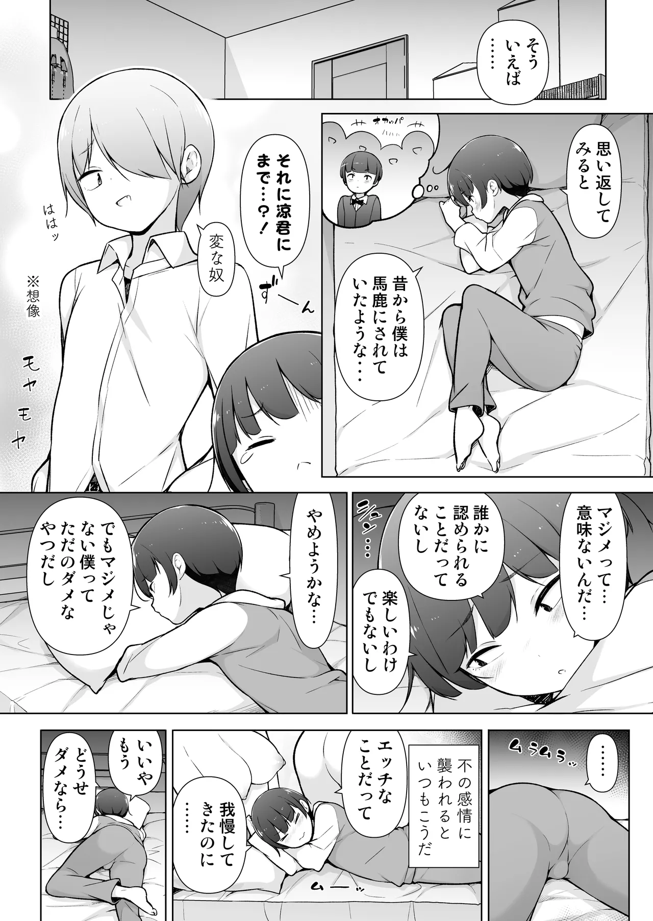 Gakuen Roshutsu na Josoukko! page 4 full