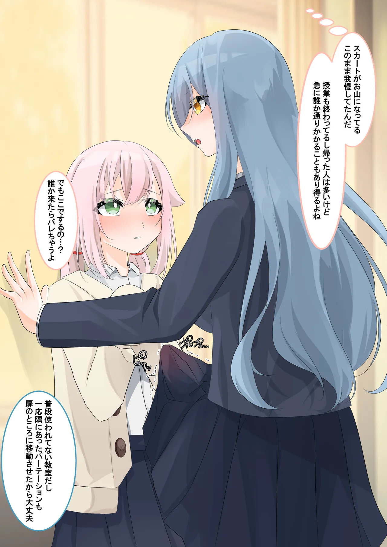 放課のあなたは蜜の味 page 3 full