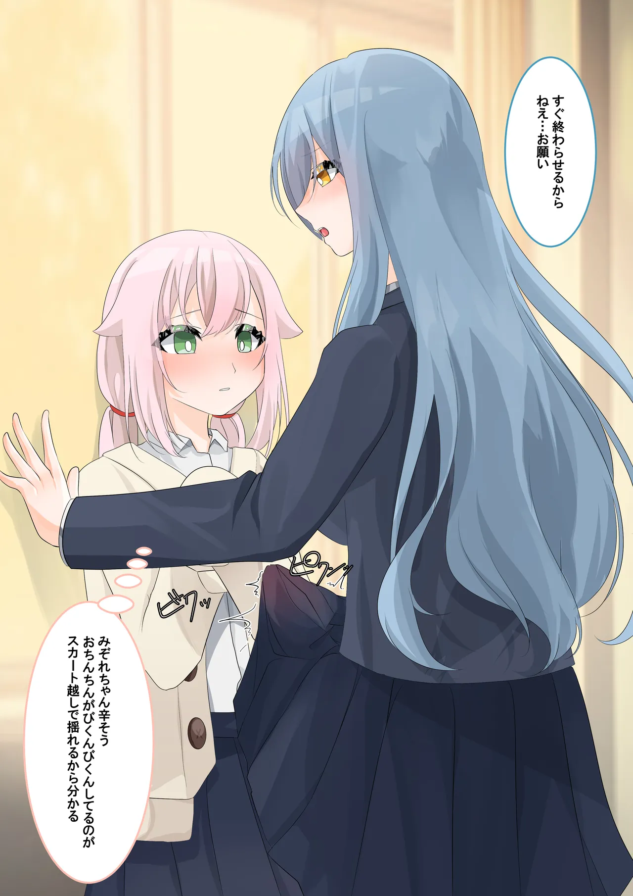放課のあなたは蜜の味 page 4 full