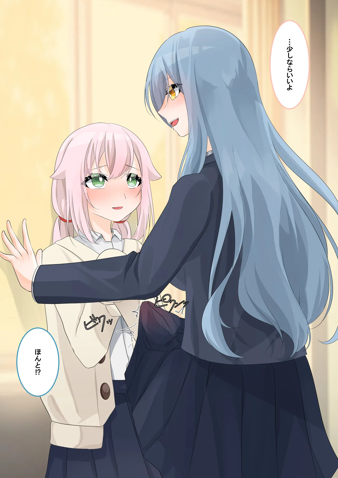 放課のあなたは蜜の味 page 5 full