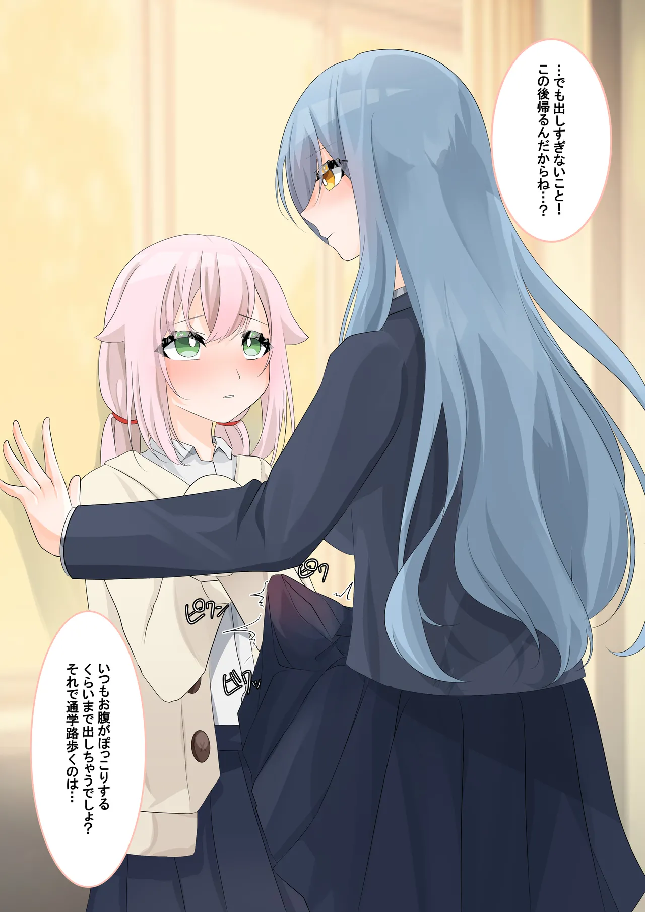 放課のあなたは蜜の味 page 6 full