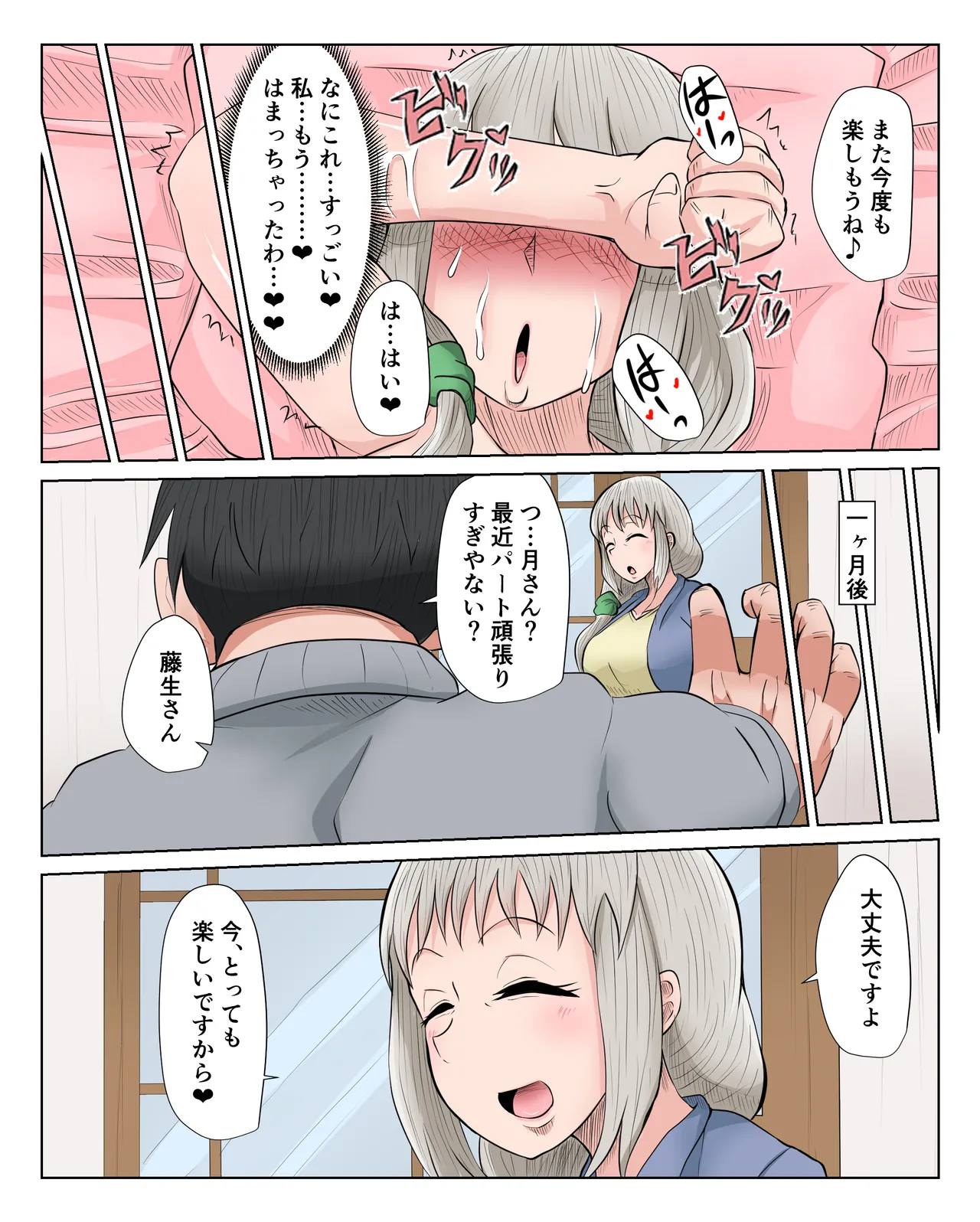 続き込み page 2 full