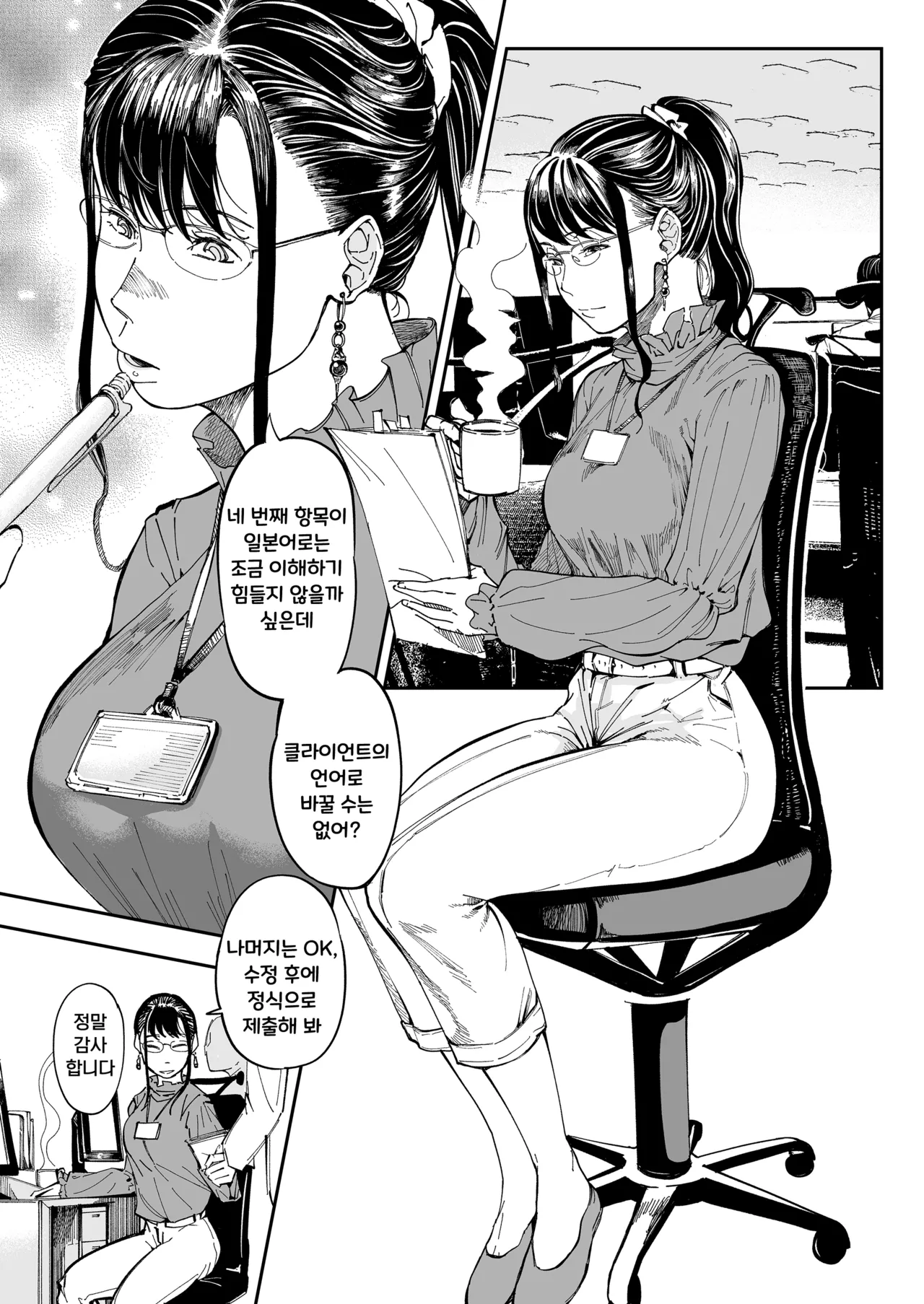 Aneki no Ero Aka Mitsuketara | 누나의 야한 뒷계정을 찾아내면 page 2 full