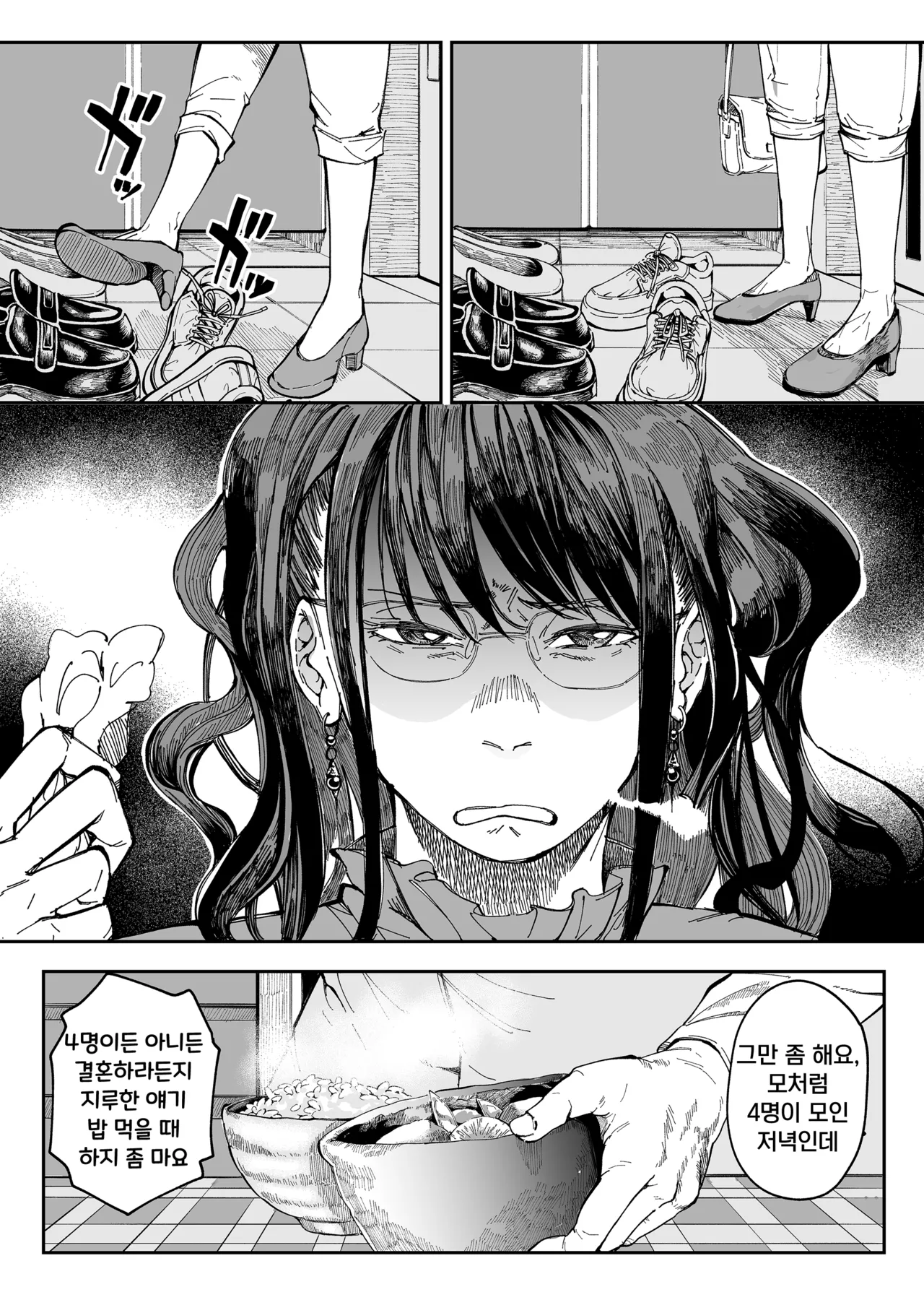 Aneki no Ero Aka Mitsuketara | 누나의 야한 뒷계정을 찾아내면 page 4 full
