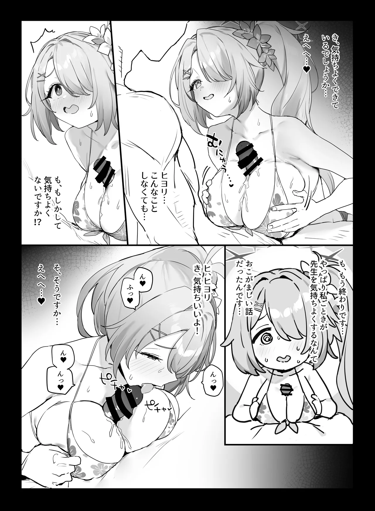 C104 おまけ本 page 3 full