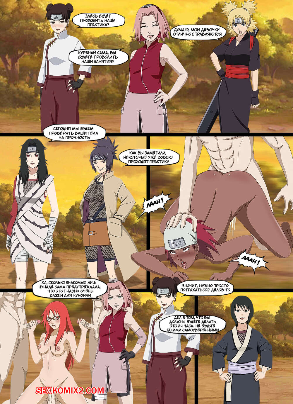 Наруто. Арена секс практики Куноичи. Часть 1. Kunoichi Sex Practice Arena. KristoLin page 2 full
