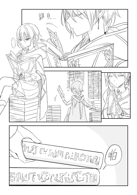 Kuma page 6 full