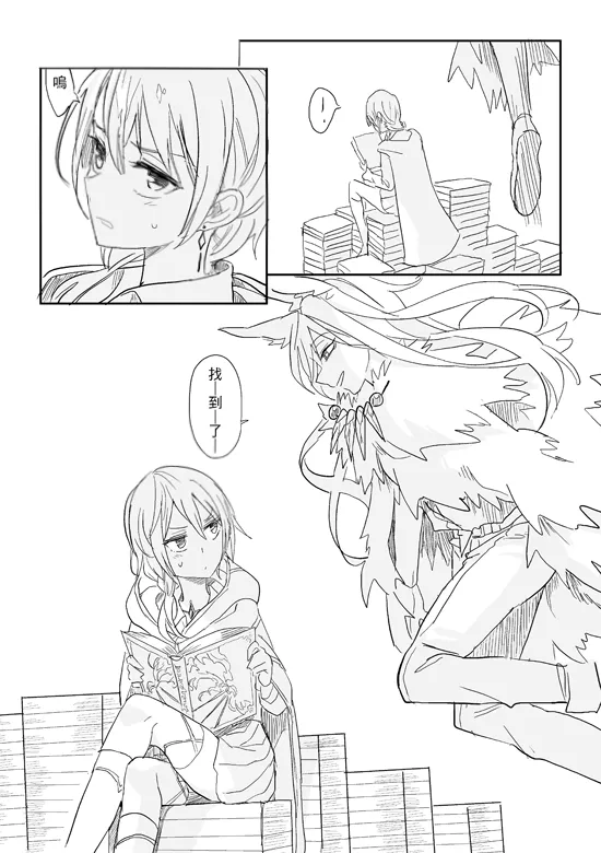 Kuma page 8 full