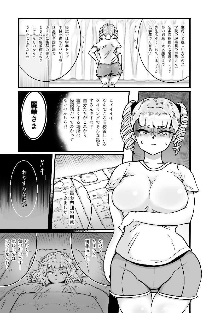 All Artist: youkai kubinashi part 1 page 6 full