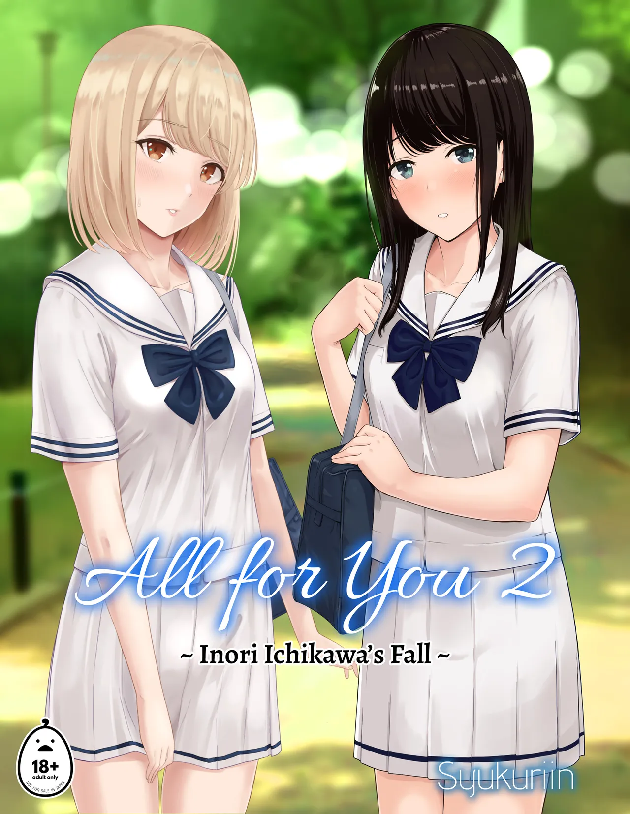 Kimi ga Tame. 2 Ichikawa Inori ~Kanraku Hen~ | 널 위해서. 2 이치카와 이노리 ~함락편~ page 1 full