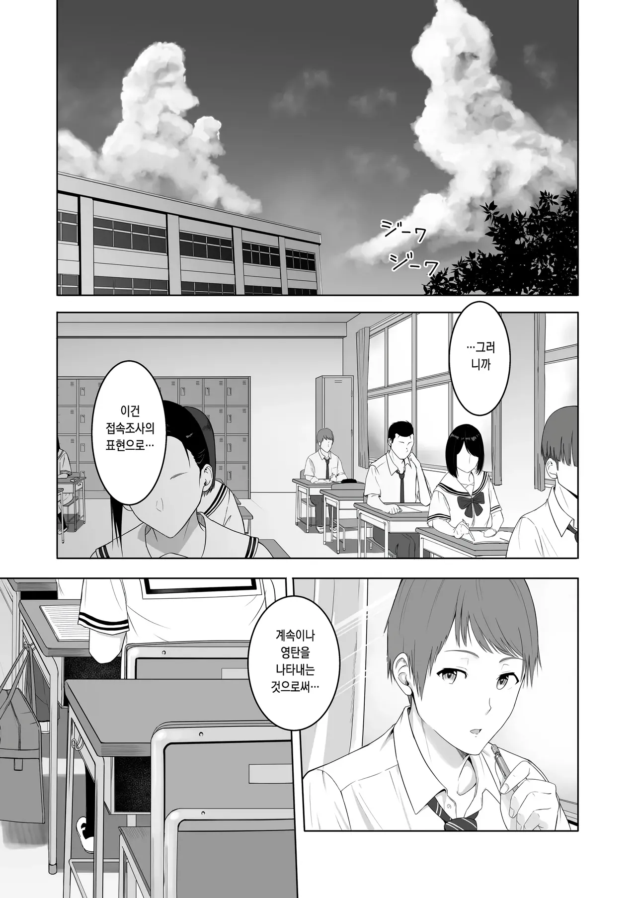 Kimi ga Tame. 2 Ichikawa Inori ~Kanraku Hen~ | 널 위해서. 2 이치카와 이노리 ~함락편~ page 3 full