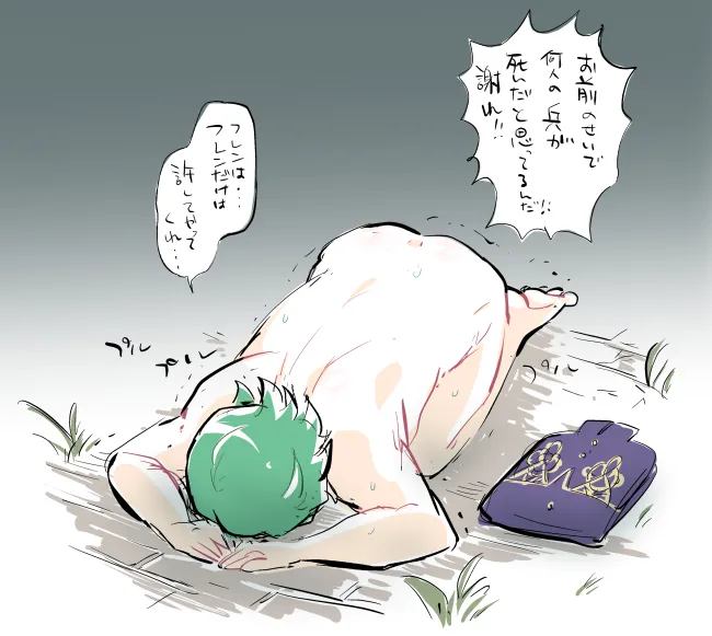 Gallery of  Dogeza page 3 full