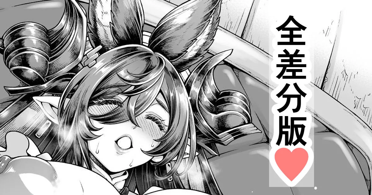 ガレヲンままん page 1 full