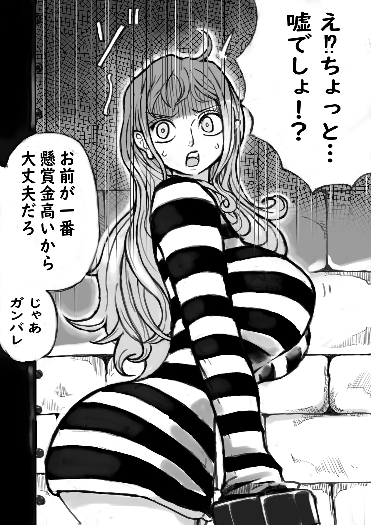 Tsukamatta Nami-san ga Kanshu no Kozukai Kasegi no Tame ni "Otoko" dake no Shuuyoujo ni Hairerareru Hanashi page 4 full