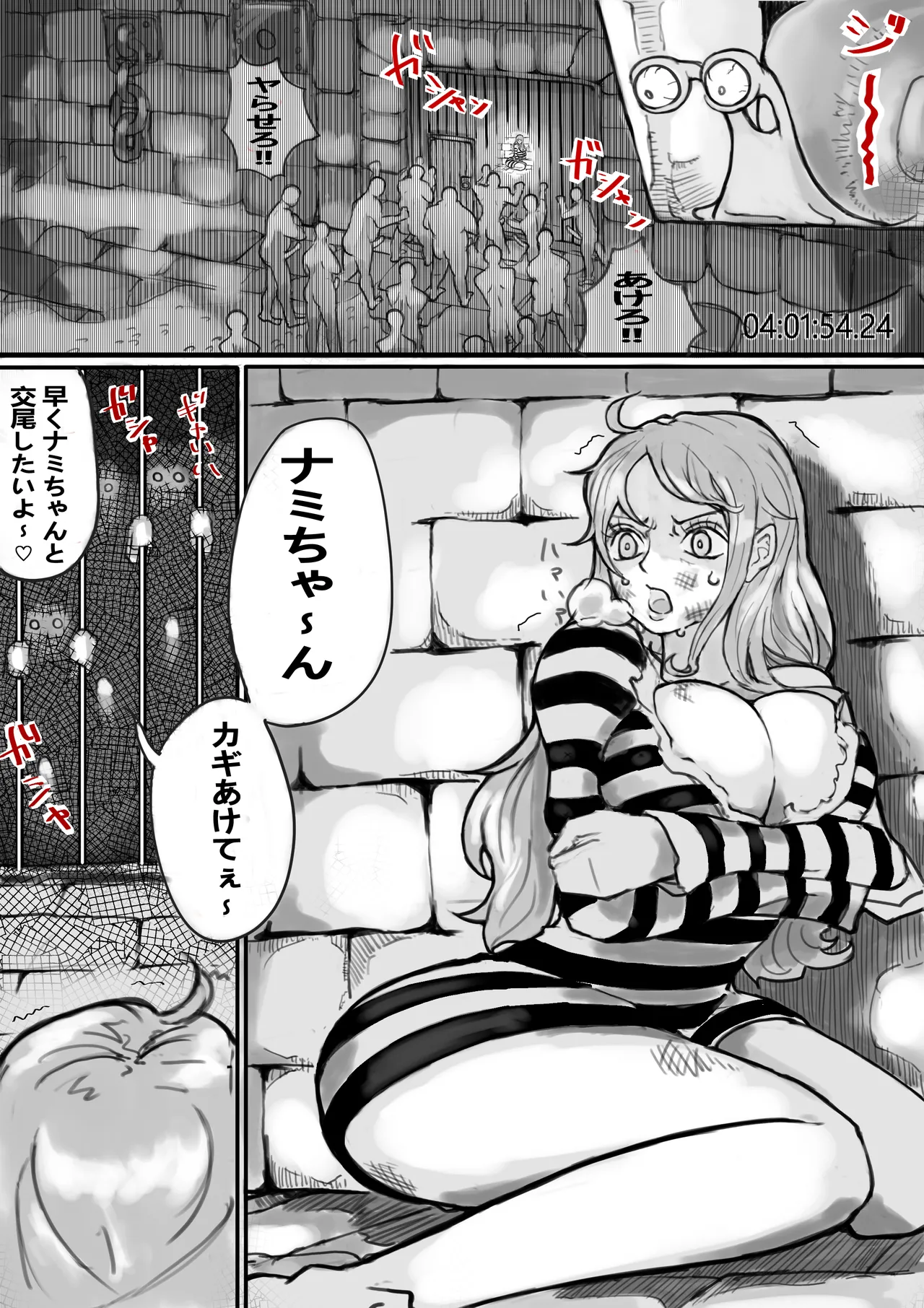 Tsukamatta Nami-san ga Kanshu no Kozukai Kasegi no Tame ni "Otoko" dake no Shuuyoujo ni Hairerareru Hanashi page 5 full