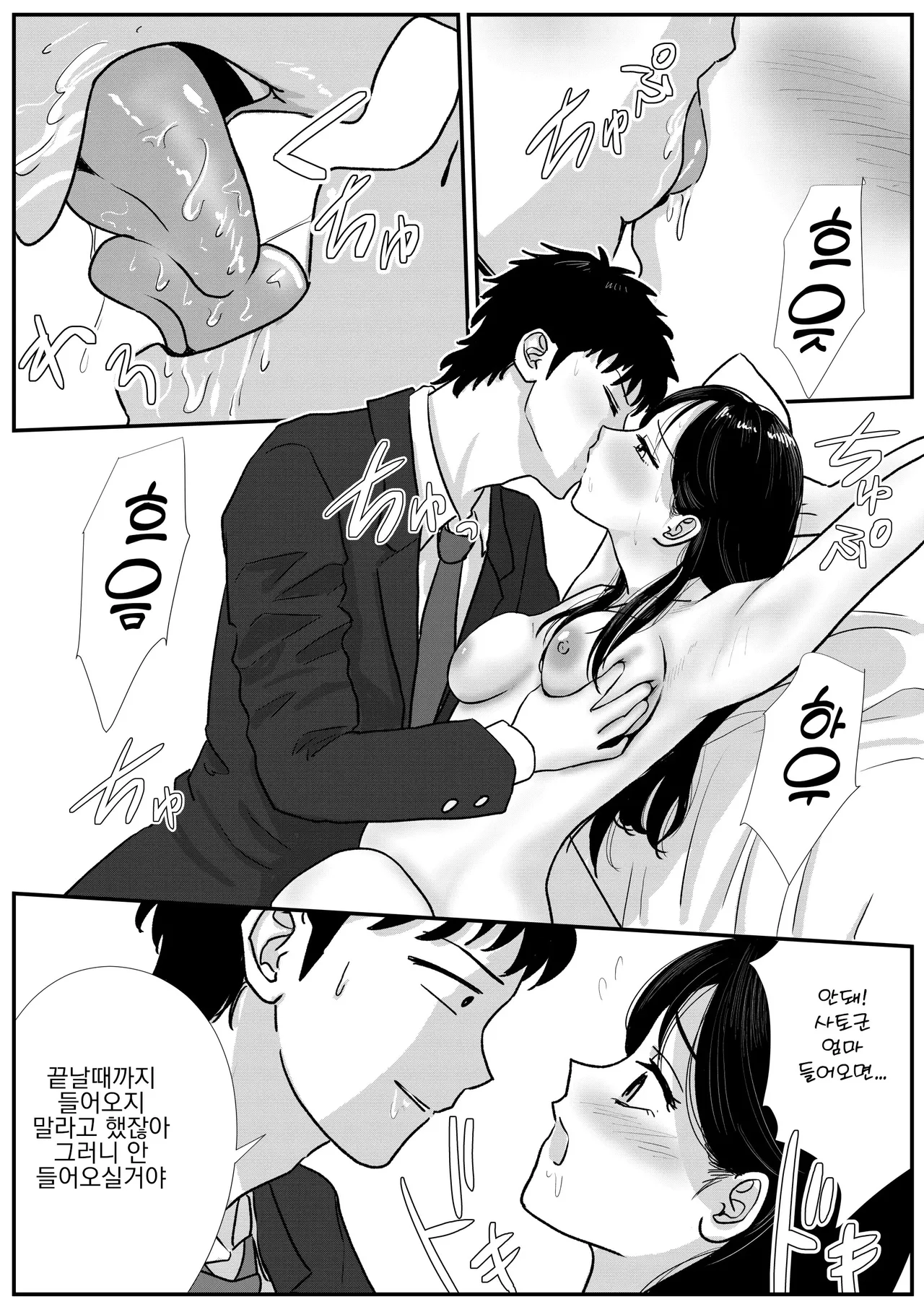 Shuukyoujou no Riyuu de Zenra no Joshi Kousei no Ie ni Iki, Kyoudan no Shuukai ni Itte shimau Hanashi | 종교적인 이유로 전라인 여고생의 집에가서 교단집회에 참석해 버리는 이야기 page 10 full