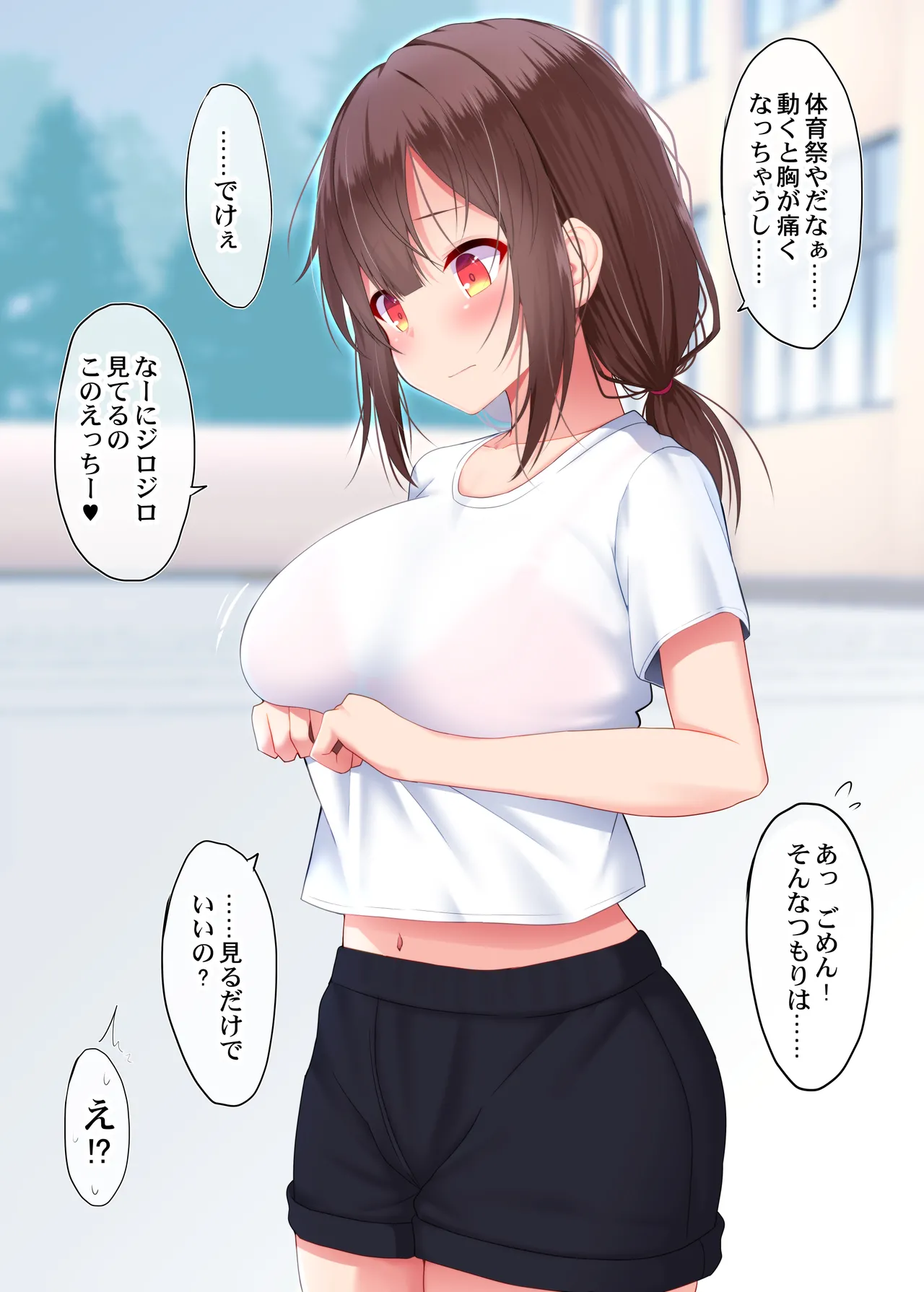 大胆に誘ってくる片思い中の女の子 page 1 full
