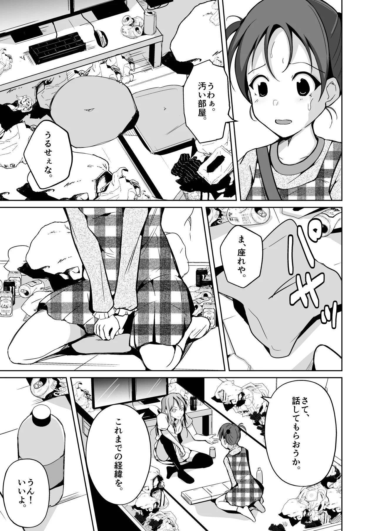 魂を抜き取る銃最終章まとめ page 7 full