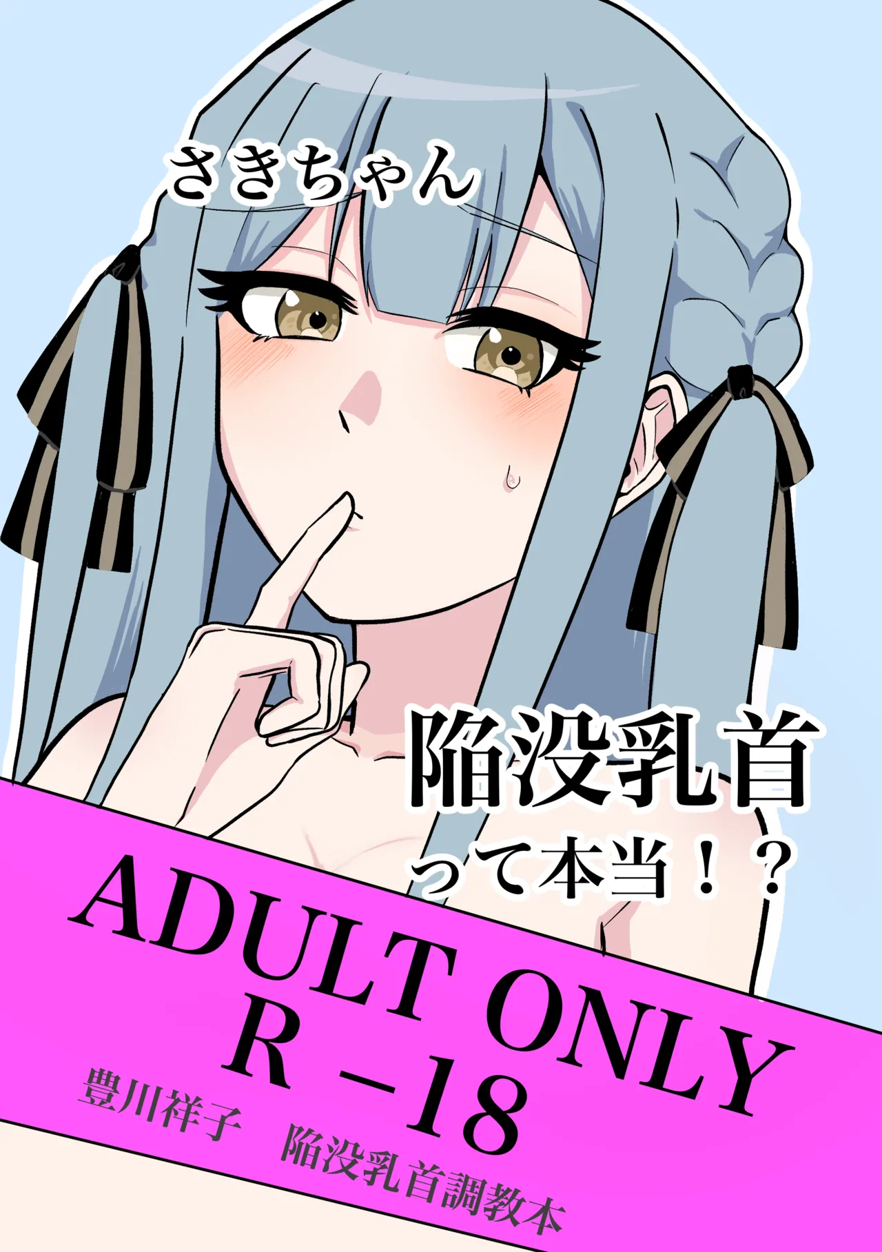 Saki-chan Kanbotsu Chikubi tte Hontou!? page 1 full