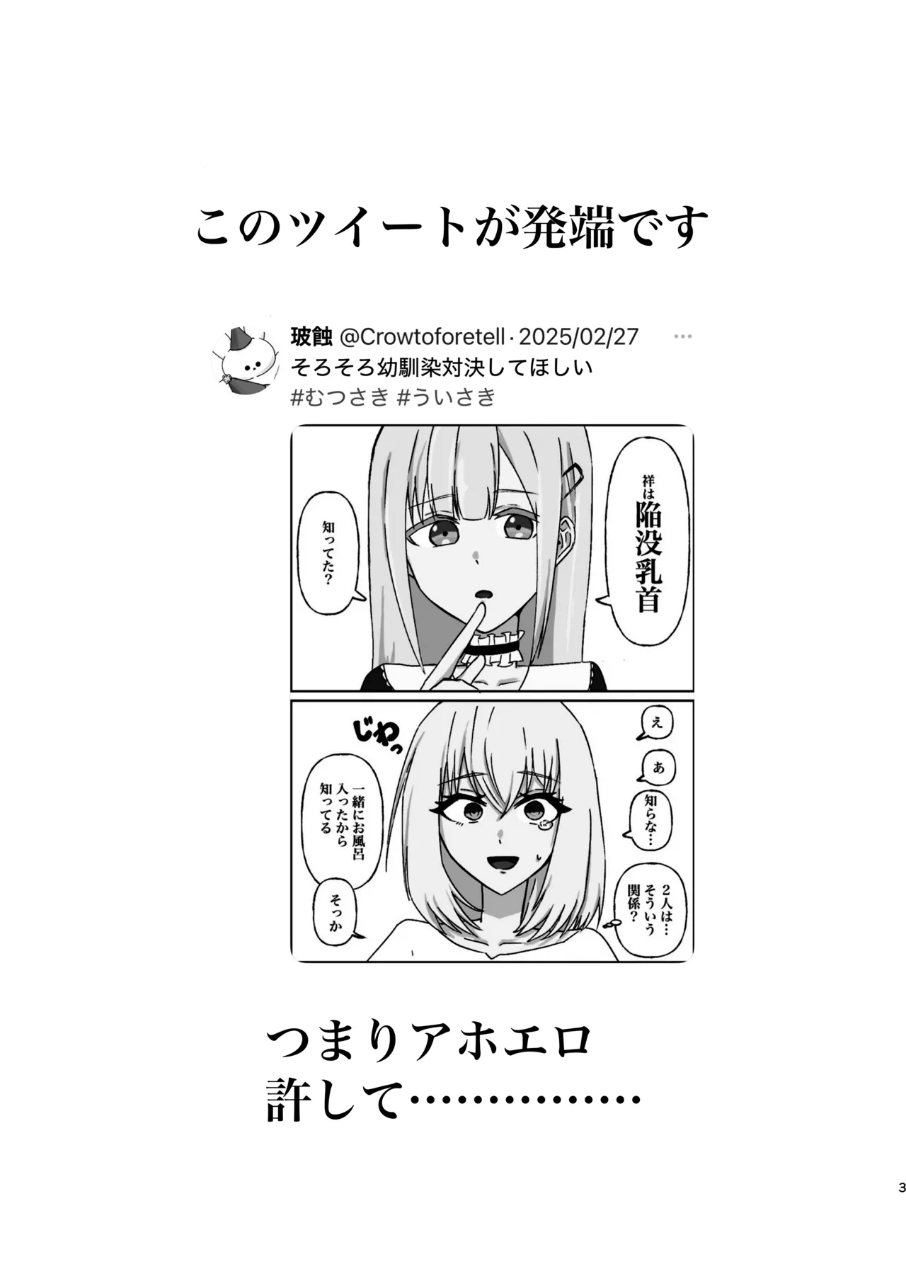 Saki-chan Kanbotsu Chikubi tte Hontou!? page 3 full
