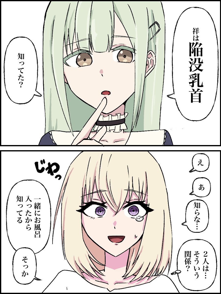 Saki-chan Kanbotsu Chikubi tte Hontou!? page 4 full