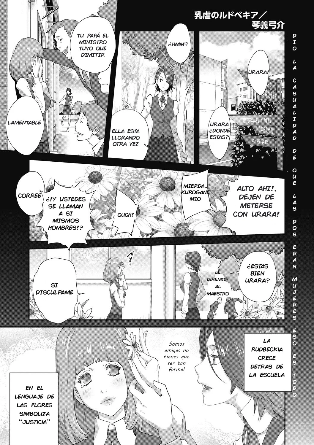 Nyuugyaku no Rudbeckia page 3 full