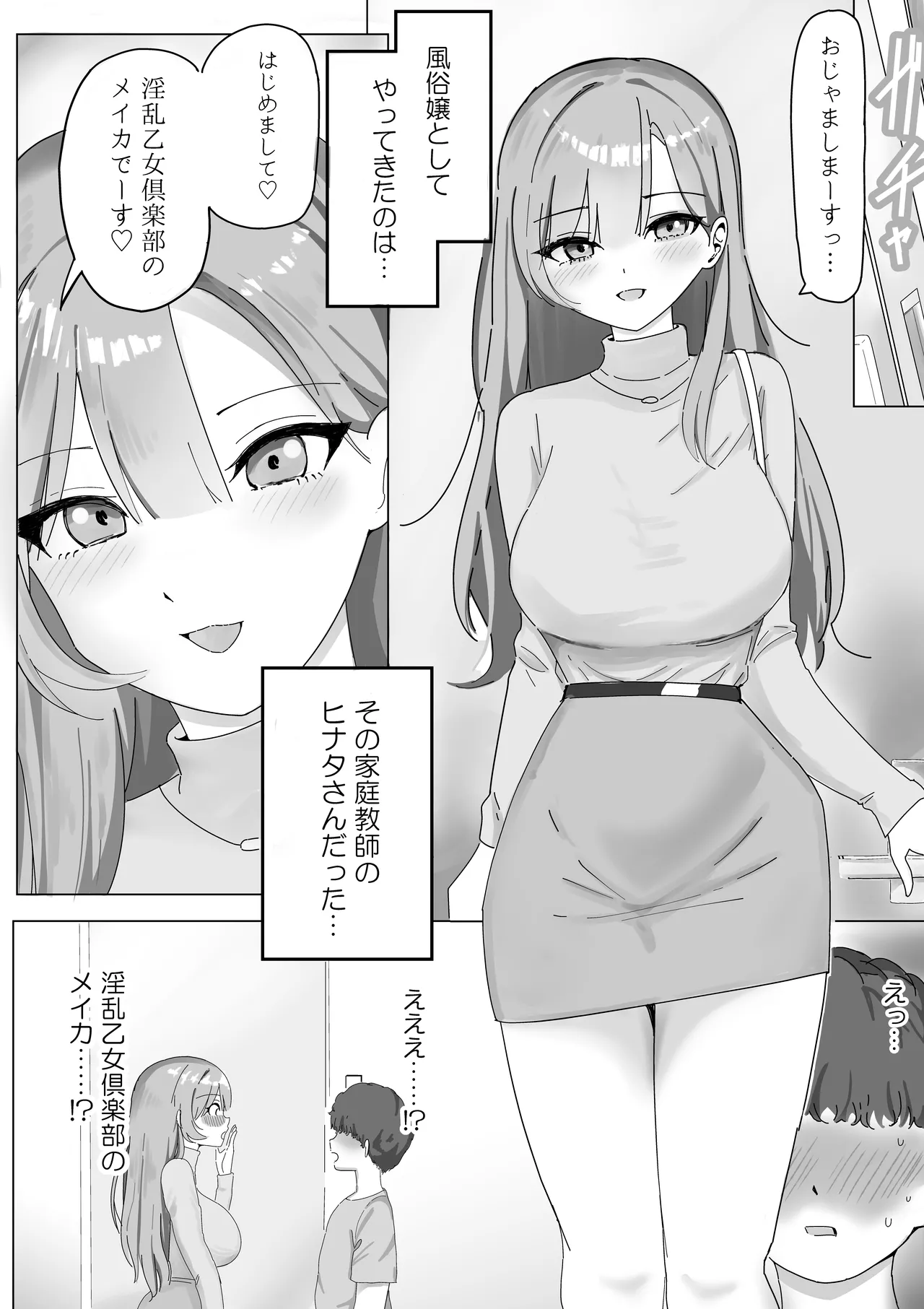 fūzoku jō ni natte ita akogare nōnēsan ni  mimimoto de sasayaka renagara dekoki sa re chau hanashi page 4 full