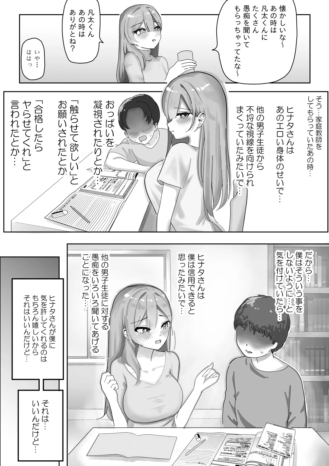 fūzoku jō ni natte ita akogare nōnēsan ni  mimimoto de sasayaka renagara dekoki sa re chau hanashi page 6 full