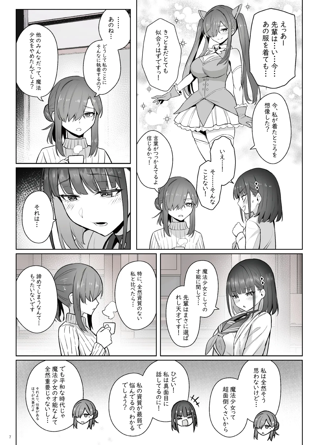 Moto Mahou Shoujo no Shigoto Hanashi Ao Zenjitsutan page 6 full