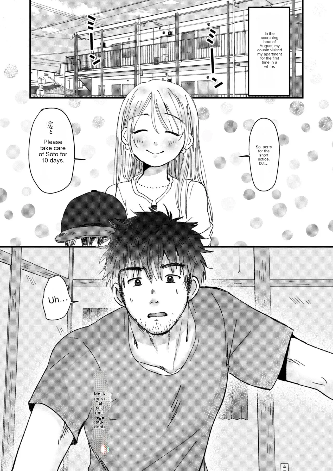 Mijikai Natsuyasumi page 5 full