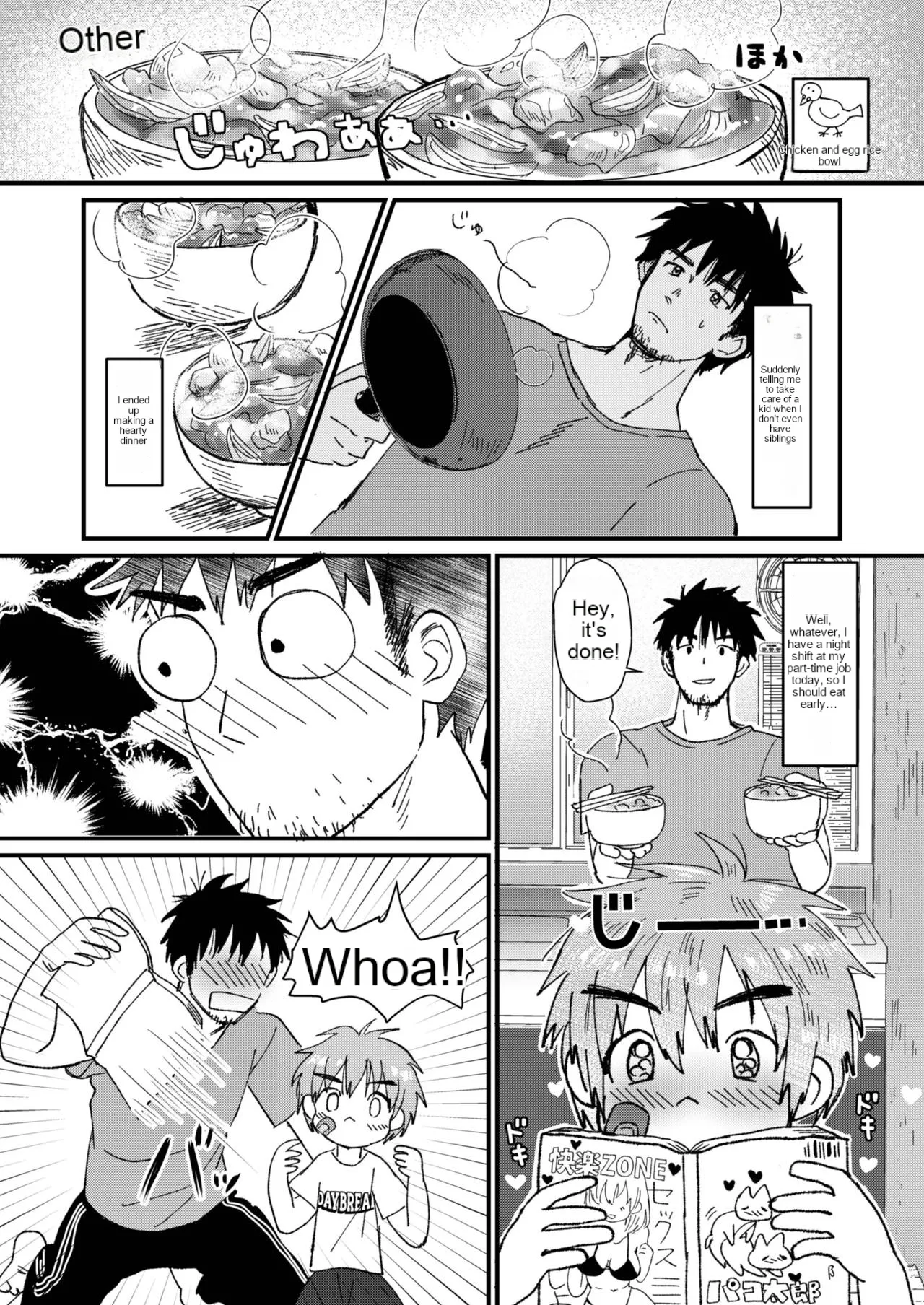 Mijikai Natsuyasumi page 8 full