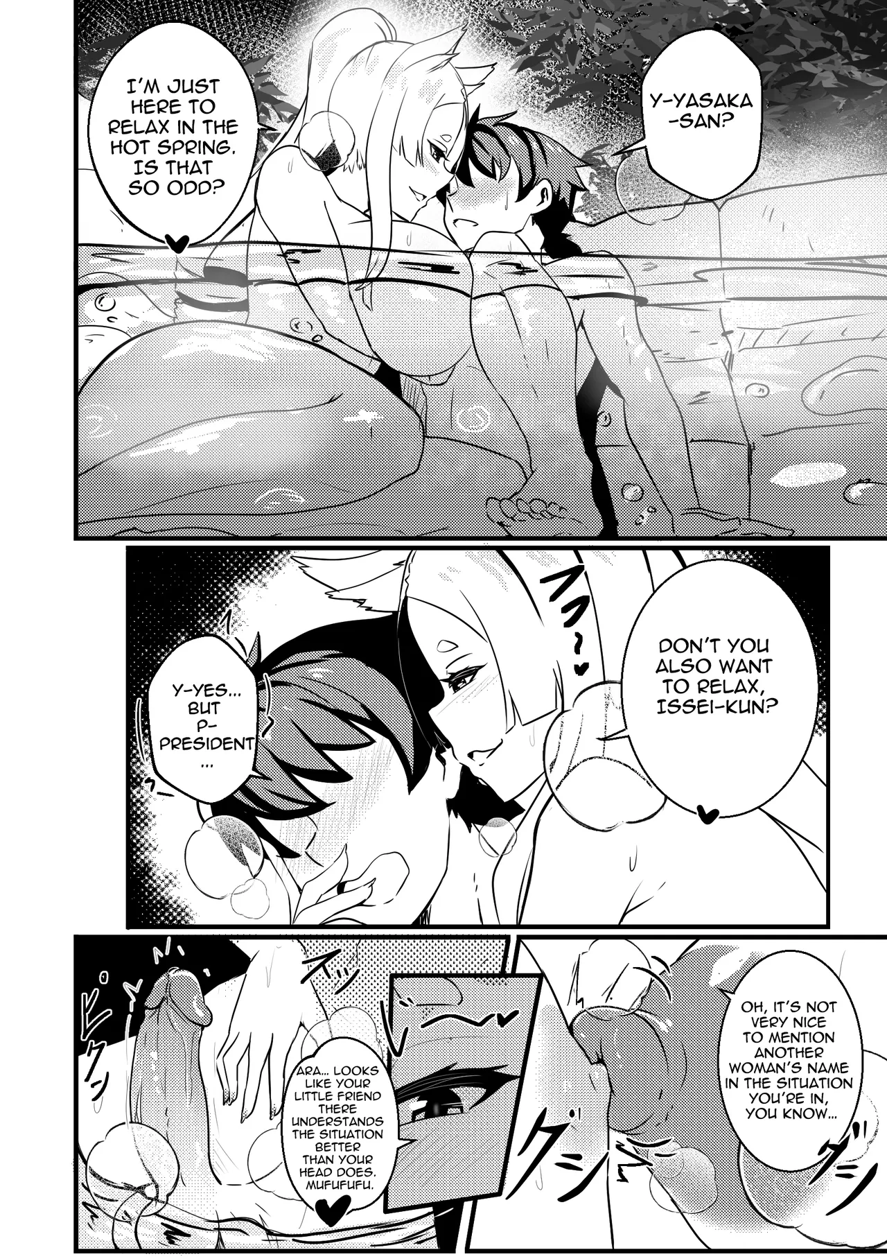【Merkonig】B-Trayal 47 Yasaka  EN page 5 full