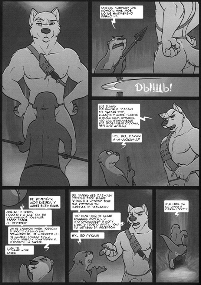Zaush The One That Got Away page 2 full