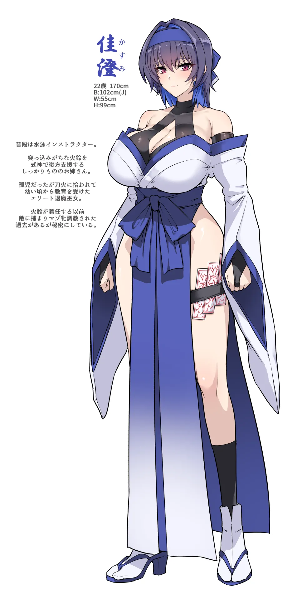 破魔の巫女 淫獄に堕つ page 10 full