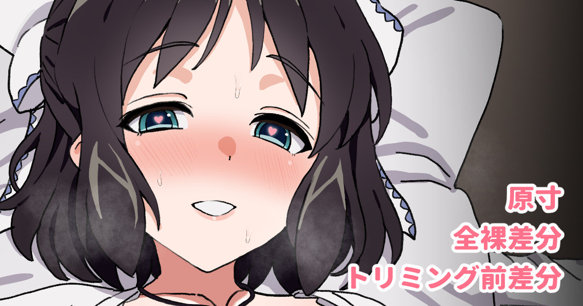 Mirai-san Jigo page 1 full