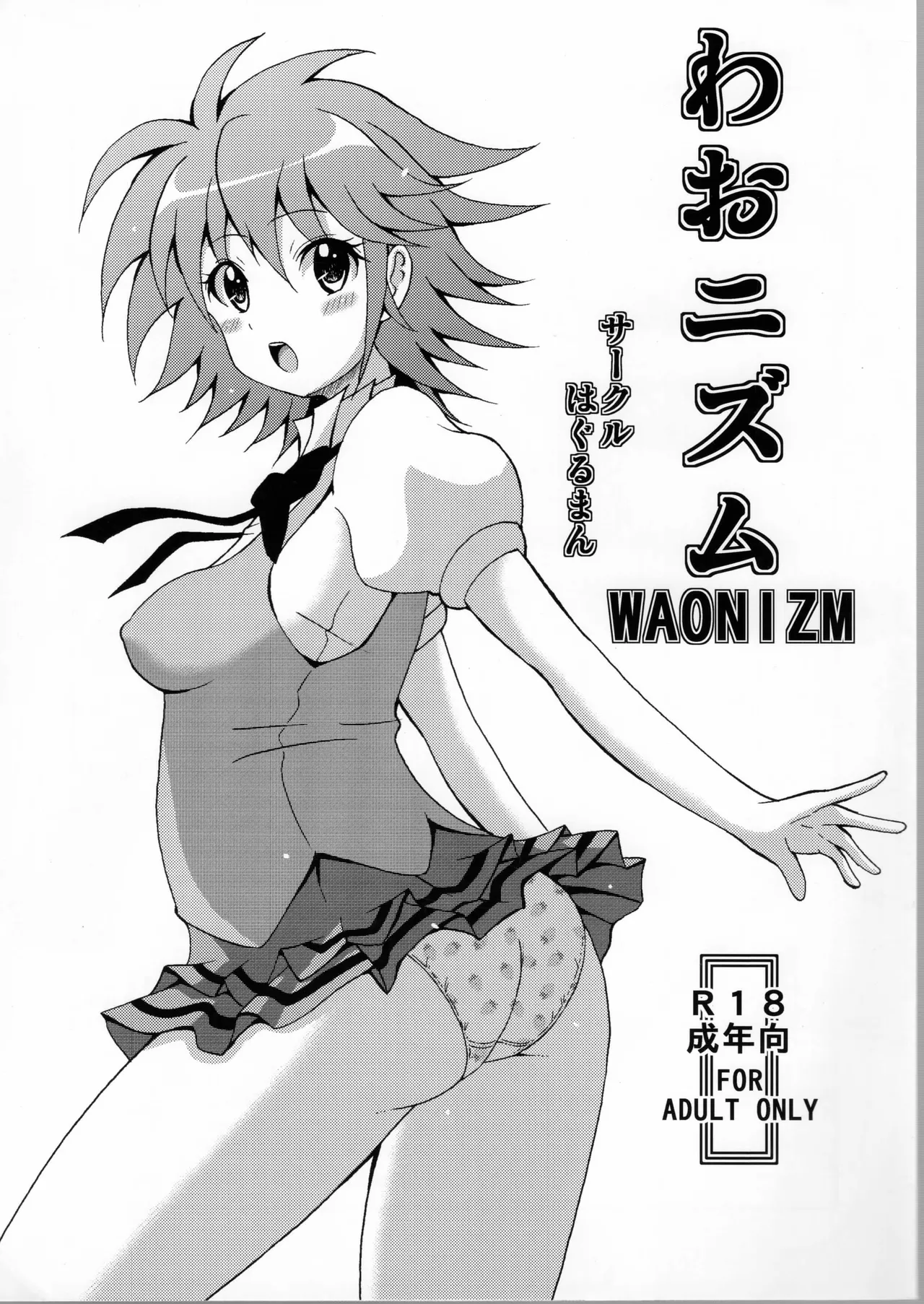 Waonizumu page 1 full