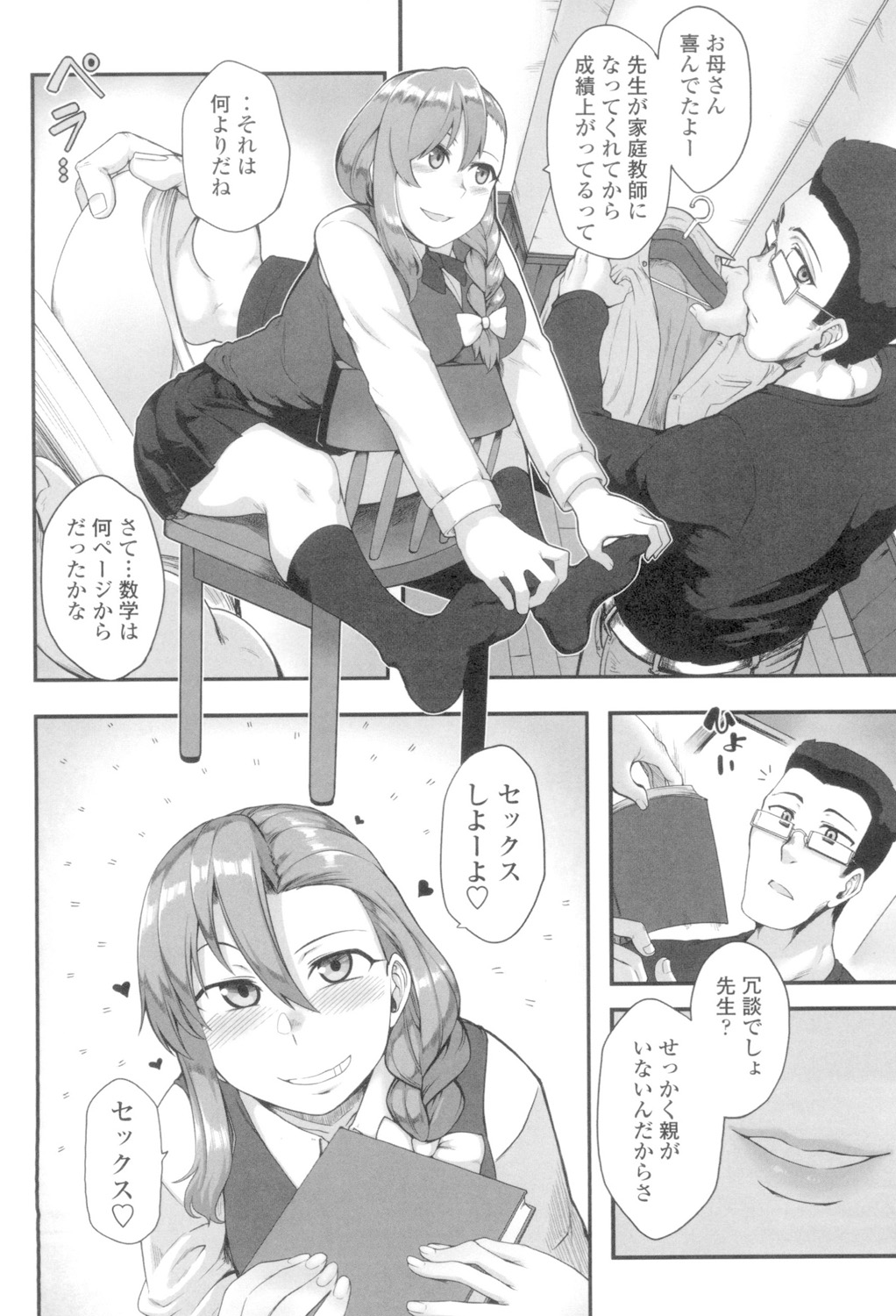 Shikiyoku Unlimit page 6 full