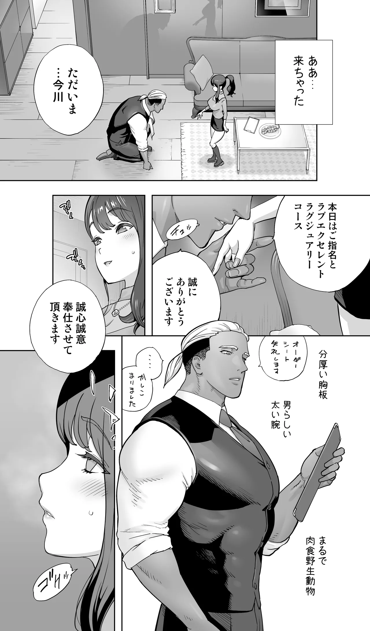 Ikijigoku rifure ni tokeru otto tanshin funin hitodzuma page 10 full