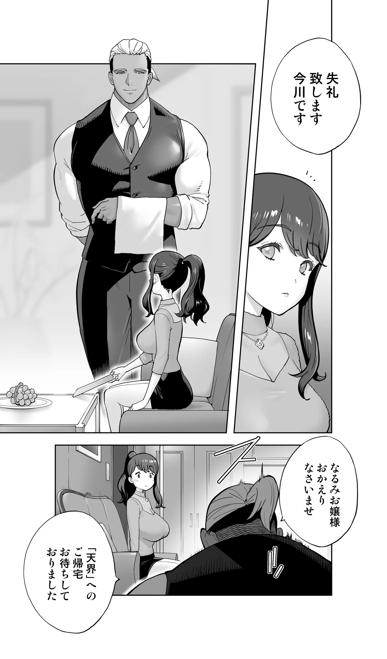Ikijigoku rifure ni tokeru otto tanshin funin hitodzuma page 9 full