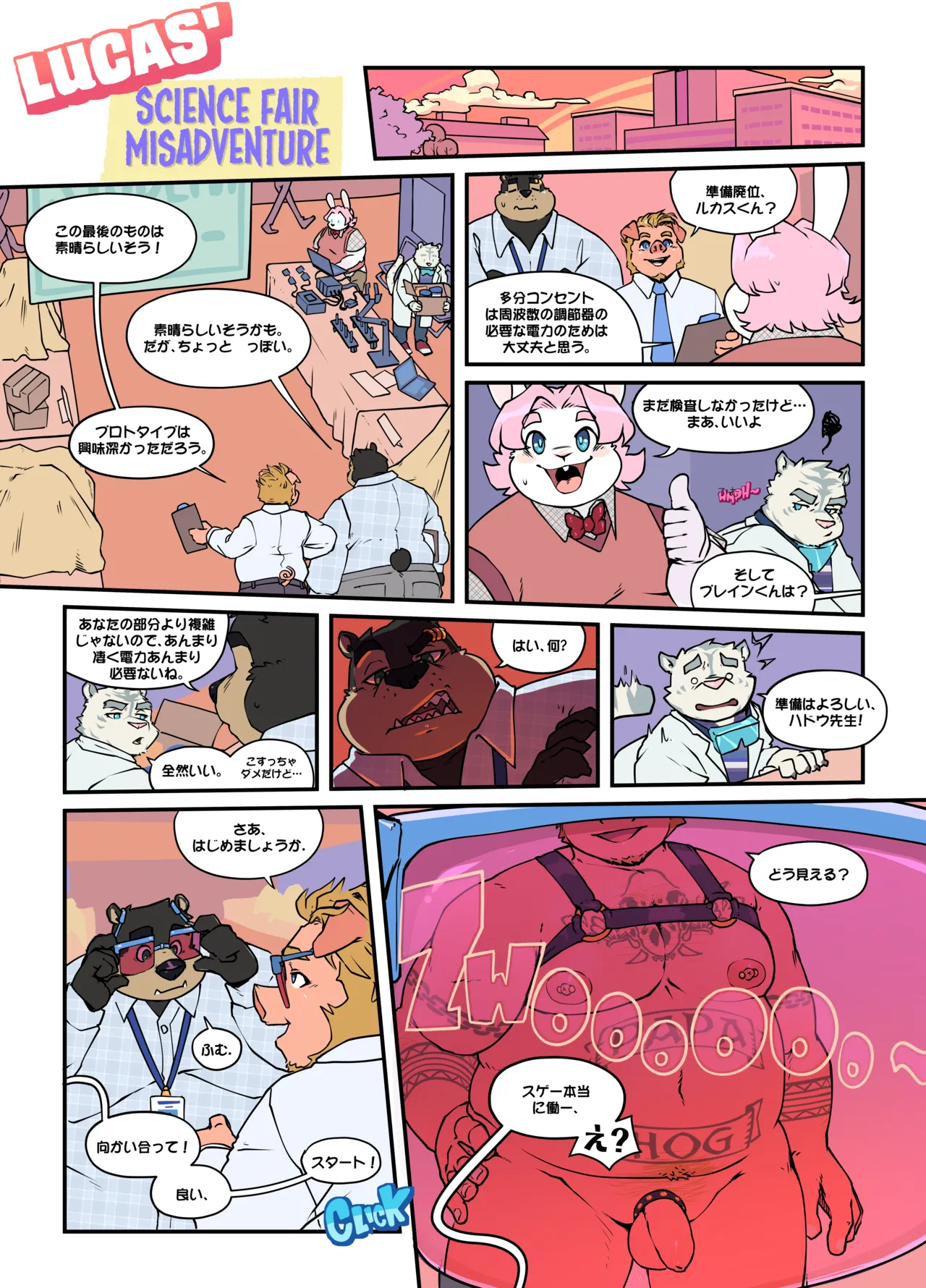 Lucas' Science Fair Misadventure page 1 full
