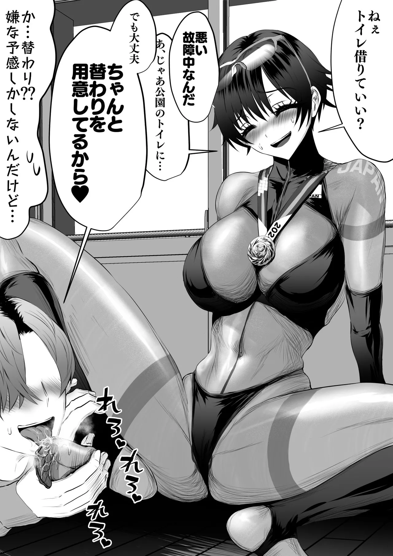 ボーイッシュ娘が全身パンストに着替えたら page 8 full