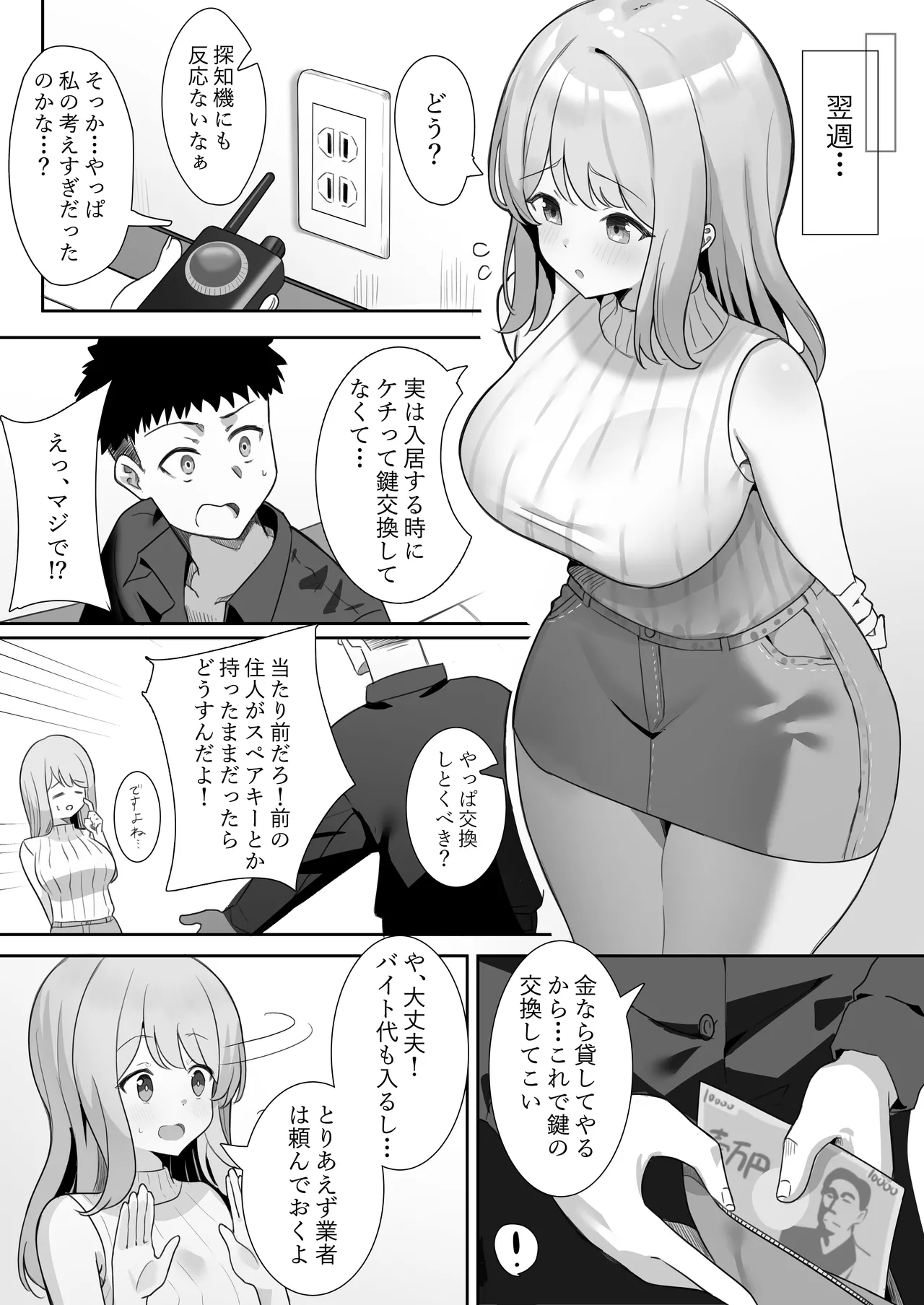 Aibeya-san page 5 full
