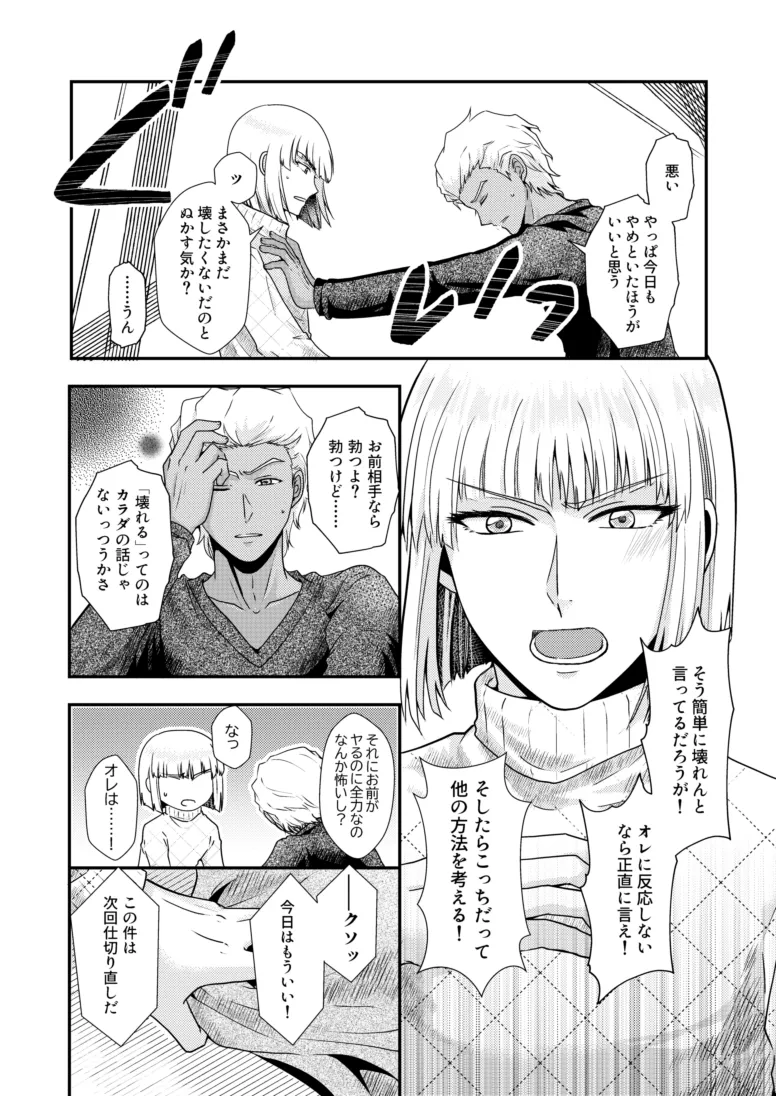 Hiyoku no Tori, Renri no Kizuna page 3 full
