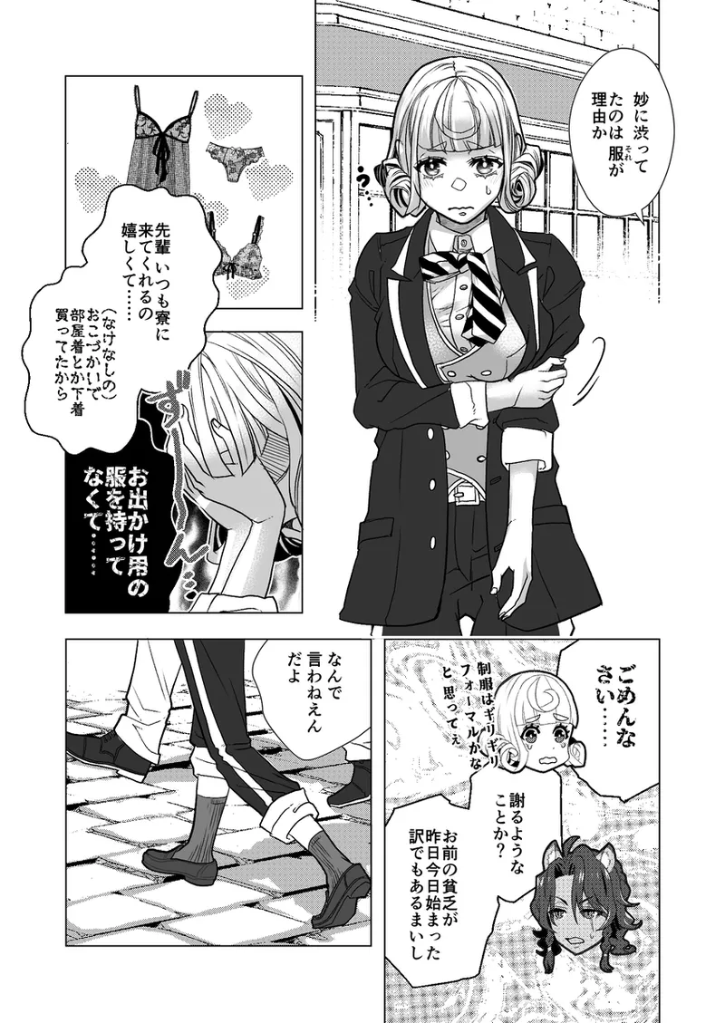 R 18 Dōjin Shi WEB Sai Roku “ Pikaresuku  Roman ”i page 10 full