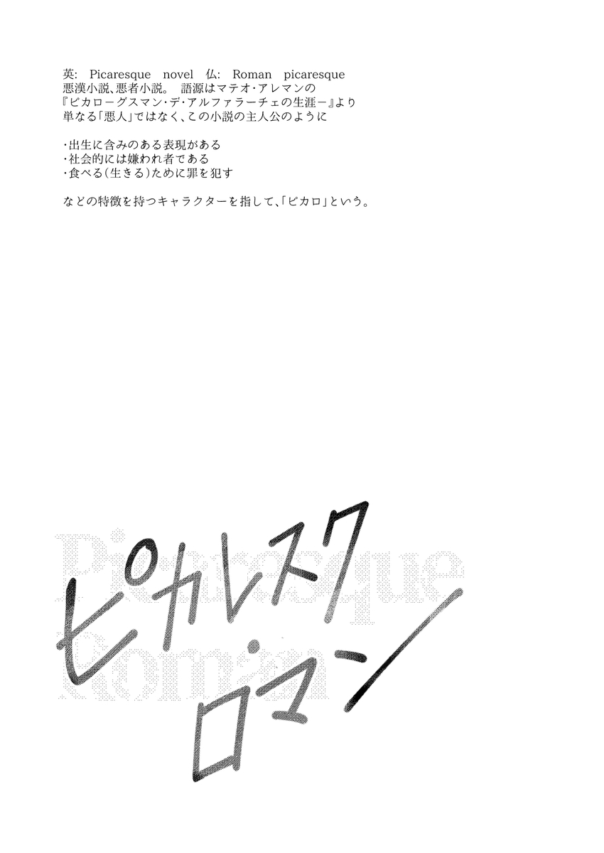 R 18 Dōjin Shi WEB Sai Roku “ Pikaresuku  Roman ”i page 4 full